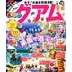 まっぷる グアムmini'19 [ムック・その他]