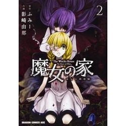魔女の家 エレンの日記 2巻 アニメイト 特典 スクエア ポストカード 魔女の家 エレンの日記 2巻 アニメイト 特典 スクエア ポストカード