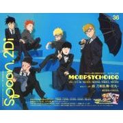 spoon.2Di　vol.36 [ムックその他]