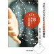 シリーズ「グローバリズムと公共政策の責任」〈第2巻〉富の共有と公共政策 [全集叢書]