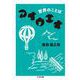 世界のことば　アイウエオ(ちくま文庫) [文庫]