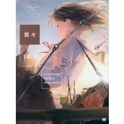 爽々―ILLUSTRATION MAKING & VISUAL BOOK [単行本]