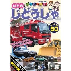 販売 乗り物 dvd