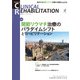 JOURNAL OF CLINICAL REHABILITATION (クリニカル リハビリテーション) 2018年 04月号 [雑誌]