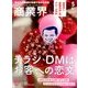 商業界 2018年 05月号 [雑誌]