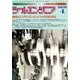 ツールエンジニア 2018年 04月号 [雑誌]