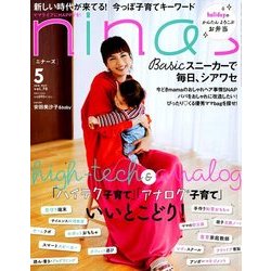 nina's (ニナーズ) 2018年 05月号 [雑誌]
