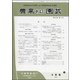 農業および園芸 2018年 04月号 [雑誌]