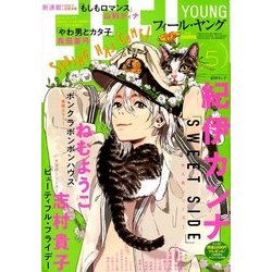 FEEL YOUNG (フィールヤング) 2018年 05月号 [雑誌]