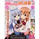 Megami MAGAZINE DELUXE 2018年 05月号 [雑誌]