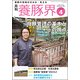 養豚界 2018年 04月号 [雑誌]