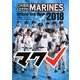 日刊スポーツマガジン 2018年 04月号 [雑誌]
