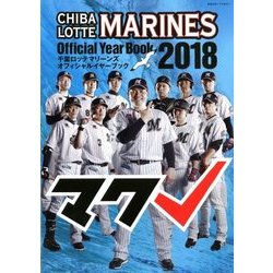 日刊スポーツマガジン 2018年 04月号 [雑誌]