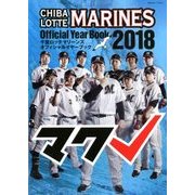 日刊スポーツマガジン 2018年 04月号 [雑誌]