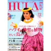 HULA Lea (フラレア) 2018年 05月号 [雑誌]