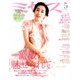 ミセス 2018年 05月号 [雑誌]