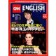 CNN ENGLISH EXPRESS (イングリッシュ・エクスプレス) 2018年 05月号 [雑誌]
