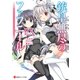 銃皇無尽のファフニールEX―インフィニティ・ワールド(講談社ラノベ文庫) [文庫]
