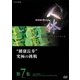 NHKスペシャル 人体 神秘の巨大ネットワーク 第7集 "健康長寿"究極の挑戦 [DVD]