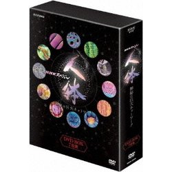 NHKスペシャル 人体 神秘の巨大ネットワーク DVDBOX [DVD]