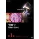NHKスペシャル 人体 神秘の巨大ネットワーク 第1集 "腎臓"が寿命を決める [DVD]