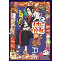 ヨドバシ Com 鬼灯の冷徹 第弐期 その弐 Dvd Box 下 Dvd 通販 全品無料配達