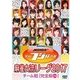 夕刊フジ杯争奪 麻雀女流リーグ2017 チーム戦 [DVD]