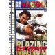ビッグ・マグナム77 HDマスター版 [DVD]