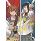 空電ノイズの姫君 2（バーズコミックス） [コミック]