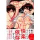してほしいこと、おしえてあげる。（バンブーコミックス moment） [コミック]