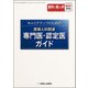 増刊 産科と婦人科 2018年 04月号 [雑誌]