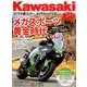 Kawasaki (カワサキ) バイクマガジン 2018年 05月号 [雑誌]