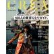 CREA (クレア) 2018年 05月号 [雑誌]