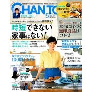 CHANTO (ちゃんと) 2018年 05月号 [雑誌]
