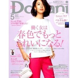 Domani (ドマーニ) 2018年 05月号 [雑誌]