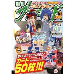 ブシロード 2018年 05月号 [雑誌]
