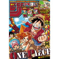 ヨドバシ.com - 週刊少年ジャンプ 2018年 4/16号 [雑誌] 通販【全品