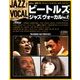 ジャズヴォーカルコレクション 2018年 4/17号 [雑誌]