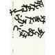 歌集 死ぬほど好きだから死なねーよ [単行本]