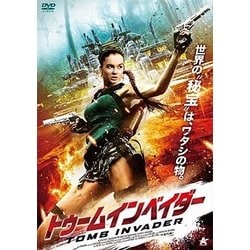 トゥームインベイダー [DVD]
