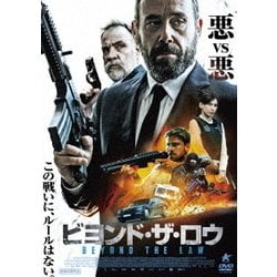 ビヨンド・ザ・ロウ [DVD]