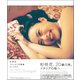 杉咲花ファースト写真集 [ムック・その他]