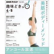 体の中からキレイになる！ 美筋ボディーメソッド [ムック・その他]