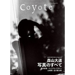 Coyote No.64 [単行本]