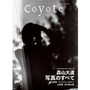 Coyote No.64 [単行本]