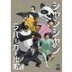 ラバーガールLIVE「シャンシャン」 [DVD]