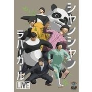 ラバーガールLIVE「シャンシャン」