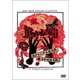 筋肉少女帯／筋少シングル盤大戦対SP映像大戦 [DVD]