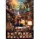 DESTINY 鎌倉ものがたり [DVD]