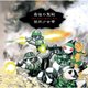 筋肉少女帯／最後の聖戦 +8